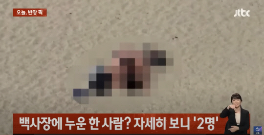 [JTBC '사건반장' 유튜브 영상 캡처]